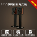 [转卖]Hivi/惠威 MT-ST2 2.0音箱支架M200