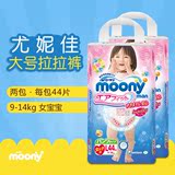 日本MOONY/尤妮佳L44片2包装 女宝专用拉拉裤成长裤大码训练裤