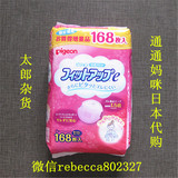 现货日本直邮  贝亲pigeon哺乳期棉柔防溢乳垫/特惠168片包邮