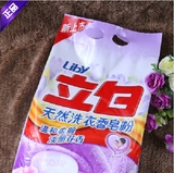 【1袋包邮】立白天然洗衣香皂粉2.5kg   新品推荐