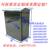 室外户外不锈钢配电箱防雨箱防水箱控制箱动力柜500*400*200 现货