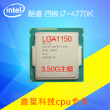 Intel/英特尔 i7-4770k CPU 全新 散片 一年包换！比肩I7-4790K