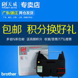 天威适用于兄弟 GX8250 AX325 AX525 AX10 打字机色带框 色带架