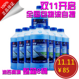 蓝星/BlueStar -30℃ 2L 防冻玻璃水 整箱8瓶85元  双11特价