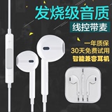 科唱 苹果线控耳机iPhone5s/5c/6plus/4s/ipad入耳式手机耳塞耳麦