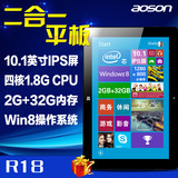 AOSON/爱立顺 R18 WIFI 32GB 10.1英寸英特尔WIN8二合一平板电脑