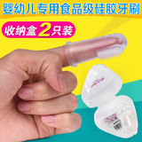琪馨爱儿手指套婴儿乳牙刷宝宝0-2岁舌苔刷牙擦幼儿童1-3硅胶清洁