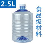 2.5升纯净水桶 2.5L饮水桶 食品级塑料 饮水机水桶