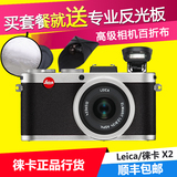 Leica/徕卡 X2