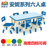海基伦安妮系列木制6人桌六人桌子幼儿园儿童桌椅餐桌学习游戏桌