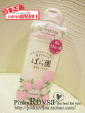 最新版日本资生堂玫瑰园rosarium身体乳液保湿滋润200ml包邮