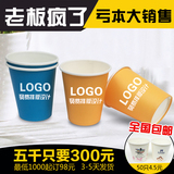 一次性纸杯定做加厚奶茶杯定做果汁杯咖啡办公商务印刷LOGO定制
