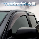 丰田坦途晴雨挡进口坦途皮卡加宽原装车窗雨眉Tundra改装专用配件