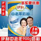 多省包邮 伊利中老年奶粉高钙营养奶粉900g成人牛奶粉16年1月新