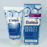 现货 德国Balea芭乐雅玻尿酸提拉紧致面膜50ml抗皱补水保湿强效