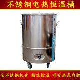 不锈钢电热保温桶 商用多功能桶恒温桶大容量汤桶蒸煮桶煮面熬汤