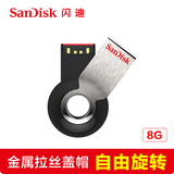 SanDisk闪迪u盘8gU盘 酷轮CZ58 高速加密迷你旋转创意个性优盘8G