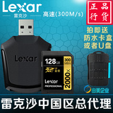 包顺丰LEXAR/雷克沙SD128G 2000X 300M/S U3高速SD卡128G相机卡