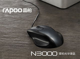 Rapoo/雷柏N3000有线USB笔记本电脑游戏光电办公鼠标包邮大手鼠标