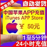 IOS梦幻西游大话2手游6480仙玉倩女幽魂 苹果账号Apple50元ID充值