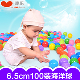 澳乐波波海洋球球池婴儿宝宝玩具塑料球彩色球0-1岁环保正品PE