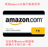 美国亚马逊Amazon礼品券(亚马逊礼品卡,Amazon Gift Card )充值