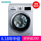 SIEMENS/西门子 WD12G4E01W新品全自动滚筒烘干8kg变频洗衣机