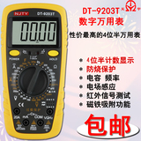 防烧数显式万用表4位半家用万能表数字式高精度温度电容DT9203T