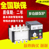 上海人民100A4P双电源全自动转换开关PC级基本消防隔离型厂家包邮