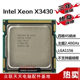 x3430 x3440 x3450 x3460 Intel 至强 四核 1156 cpu 志强 正式版