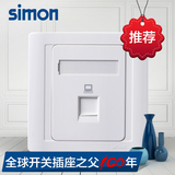 西蒙simon开关插座面板55系列电脑信息网线插座N55218S正品特价