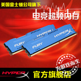 金士顿HyperX骇客神条DDR3 1866 8g套(4gx2) 台式机内存条 8g套条