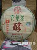 黑茶广西梧州茶厂三鹤六堡茶特级羊年醇饼400克x6饼x4，98元/片，