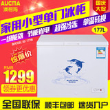 Aucma/澳柯玛 BC/BD-177HN卧式家用冷冻冷藏迷你单门冰柜小型冷柜