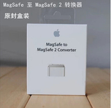 苹果充电器/电源MagSafe 至 MagSafe 2 转接器 转换头 MD504 正品