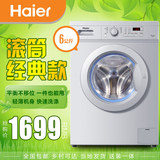 Haier/海尔 XQG60-812家家爱滚筒洗衣机全自动6KG家用小型特价