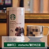 【现货】美国Starbucks星巴克经典原味热可可粉巧克力冲饮850g