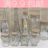 透明许愿瓶彩虹漂流瓶星空星云瓶装饰包装大小号木塞玻璃瓶含木塞