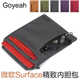 Goyeah 微软surface pro 3 4平板内胆包surface 3保护套商务包