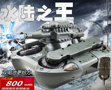 水陆两栖遥控车虎式坦克船充电动遥控坦克玩具汽车对战可发射子弹