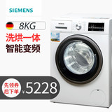 SIEMENS/西门子 WD12G4C01W全自动变频烘干一体滚筒智能洗衣机8kg