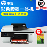 HP/惠普2648传真机办公家用复印扫描多功能彩色喷墨打印机一体机