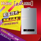 Haier/海尔 JSQ24-UT(12T)20-PRKE123天然液化燃气热水器10升恒温