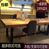 美式复古铁艺实木办公桌会议长桌谈判桌休闲餐桌咖啡桌电脑桌书桌