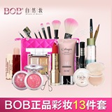 韩国正品BOB彩妆套装全套组合13件套淡妆裸妆全套化妆品美妆套装