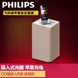 Philips/飞利浦 DCM3155 iPhone6苹果音响台式组合迷你CD桌面音箱