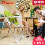 pouch儿童餐椅多功能便携折叠婴儿餐椅吃饭座椅bb宝宝吃饭餐桌椅
