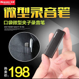 纽曼口袋微型夹子录音笔RV95专业高清远距声控降噪迷你便携录音笔