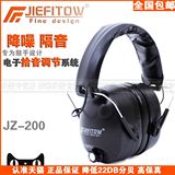 热卖杰菲特 JIEFITOW JZ-200 架子鼓 降噪耳机 隔音 鼓手专用降噪