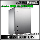 JONSBO/乔思伯 U3全铝迷你机箱支持MATX主板 支持大电源 USB3.0